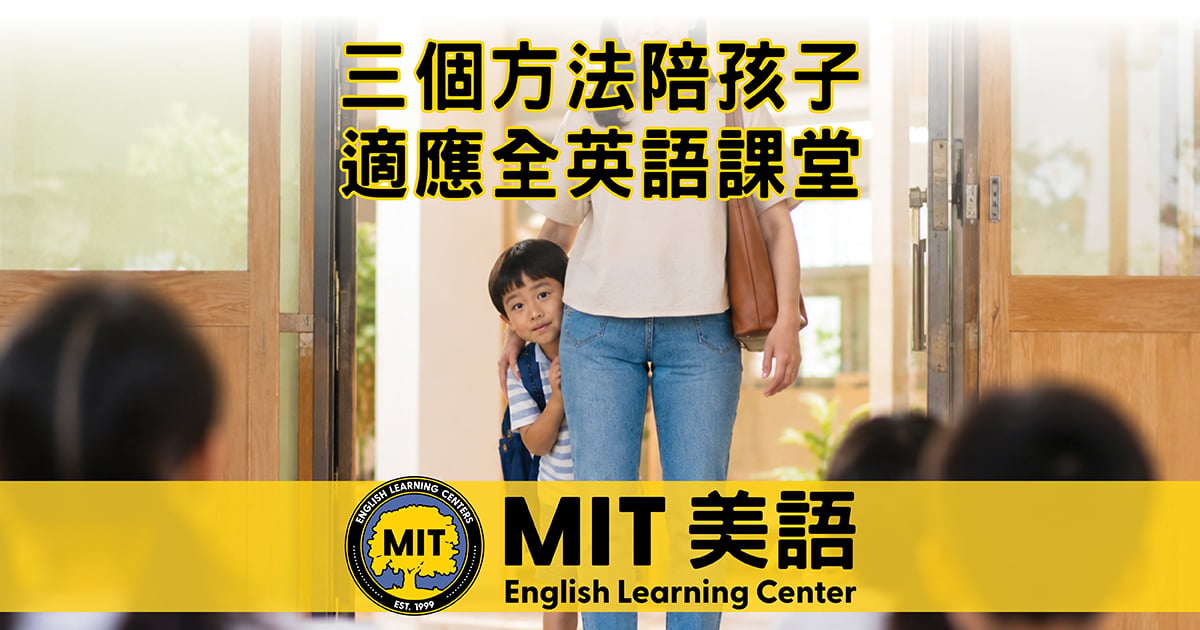 A child standing beside a parent before entering class, illustrating back-to-school separation anxiety